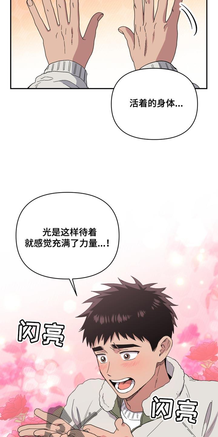 第17话 和我一样！ 第 7 页