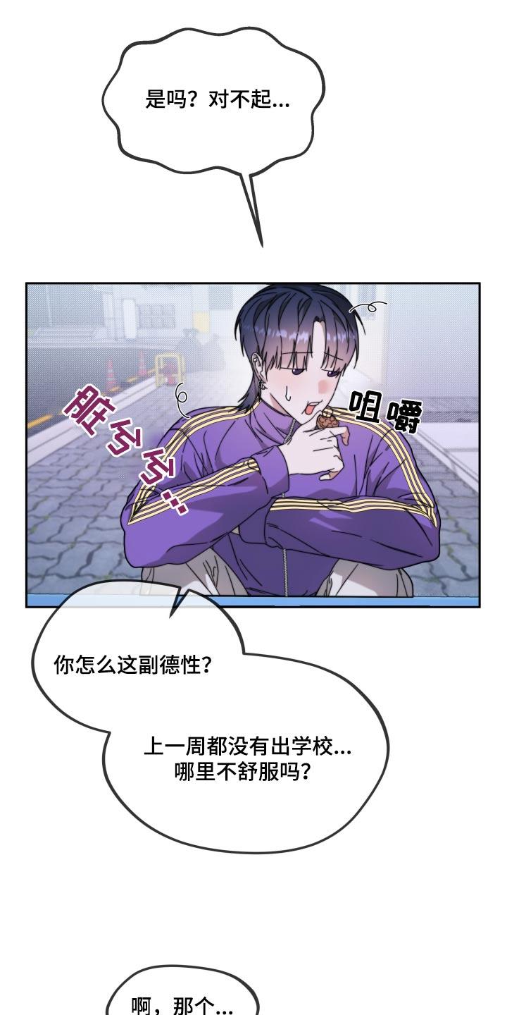 第22话 帮忙参考 第 5 页