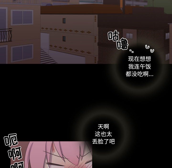 第30话 第 16 页