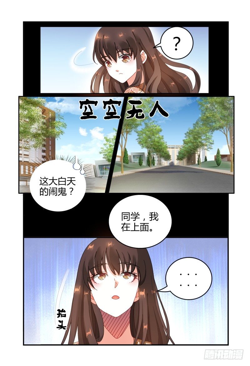 038抬头有个什么鬼 第 5 页