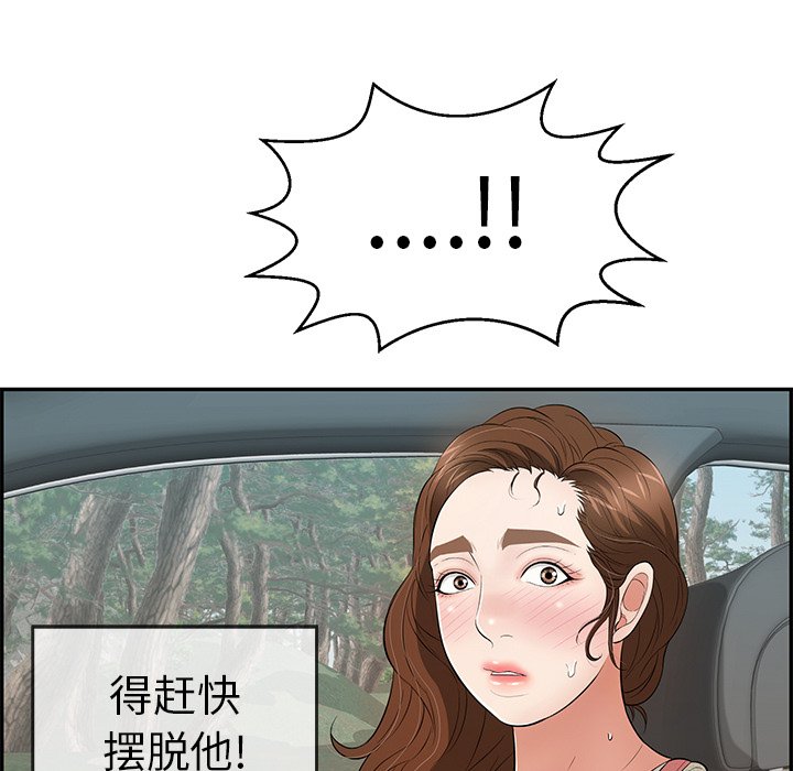 第107话 第 104 页