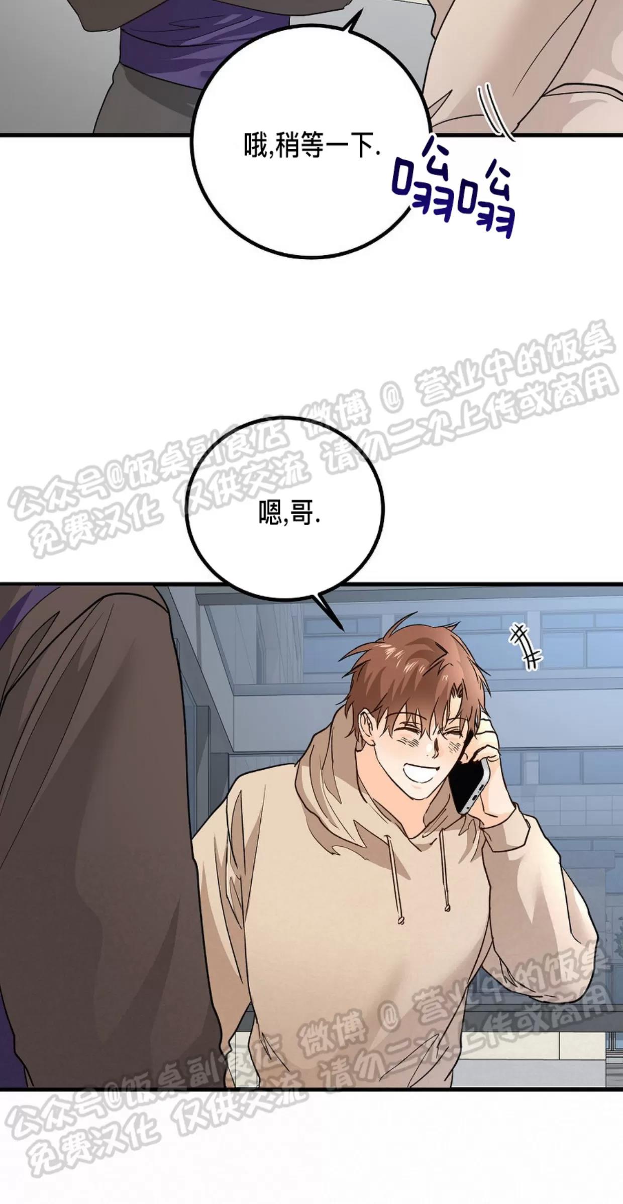 第07话 第 8 页