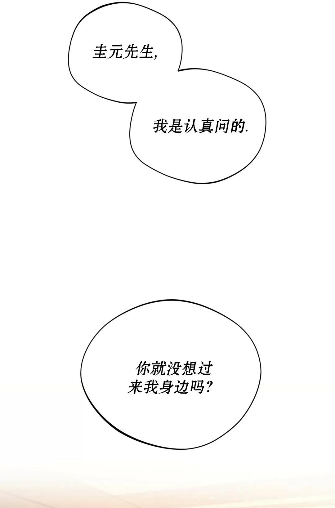 第57话 第 15 页