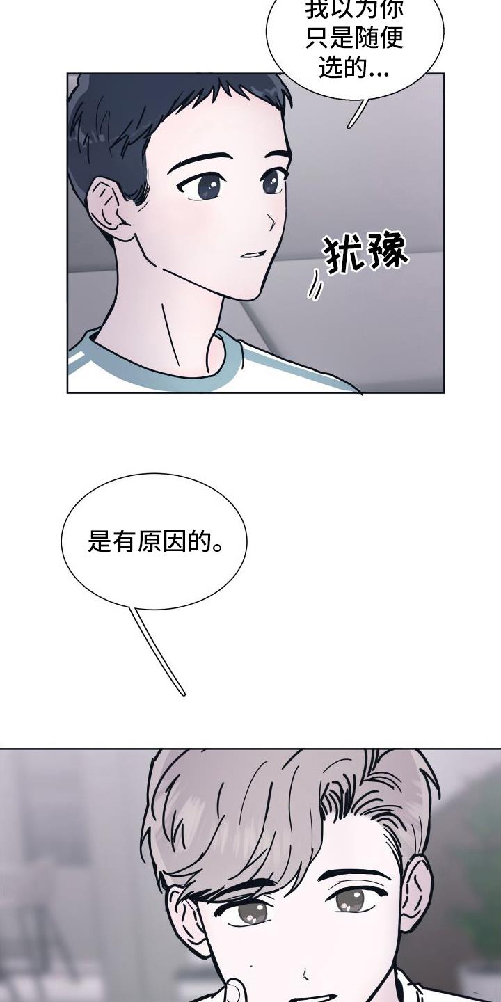 第7话 原因 第 11 页