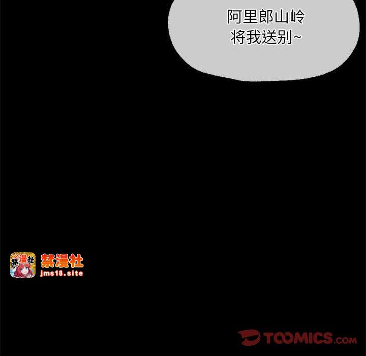 第36话 第 75 页