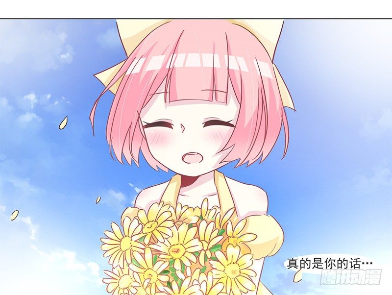 010 如果真是你的话 第 11 页