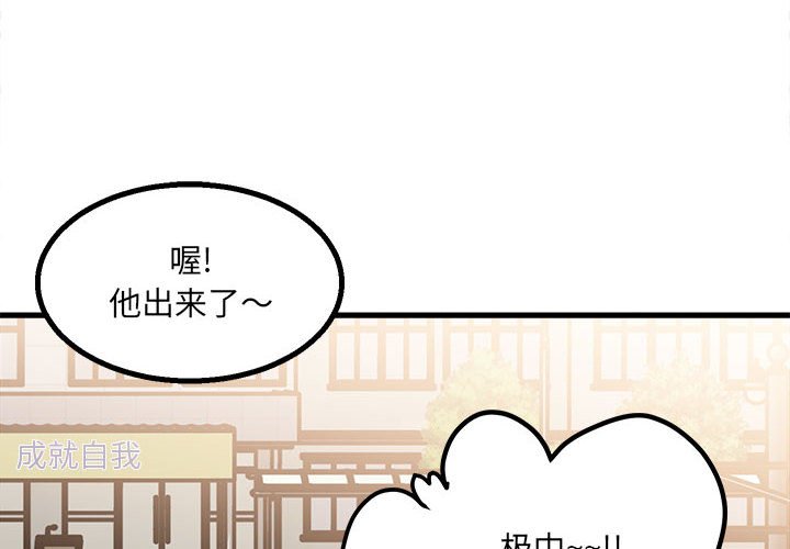 第24话 第 4 页