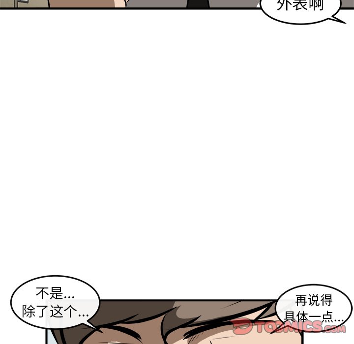 第17话 第 36 页