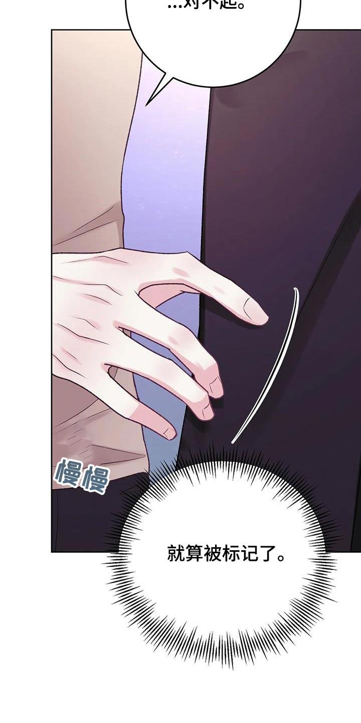 第28话 反应 第 9 页