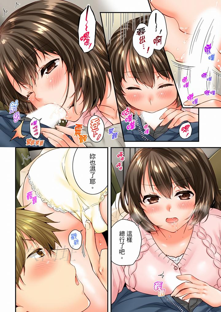 第87话 第 13 页
