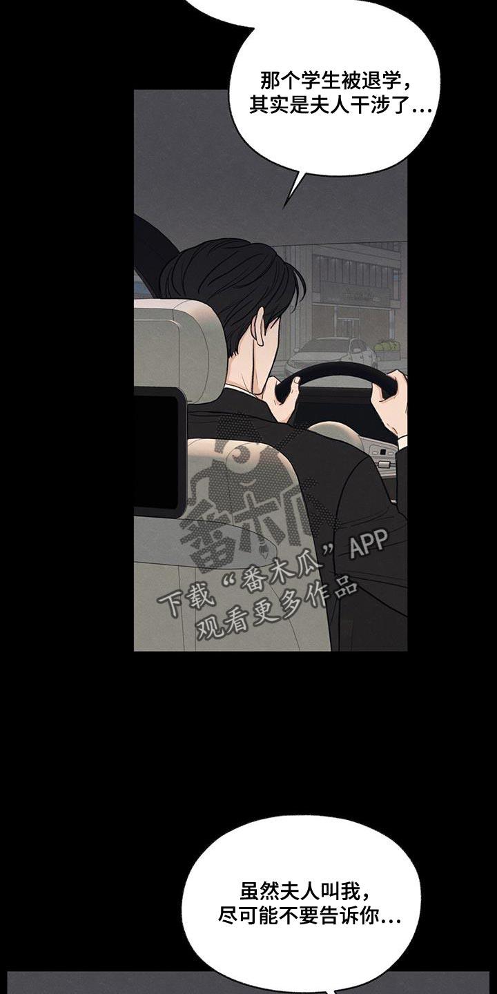 第80话 【第二季】我有点事要办 第 4 页