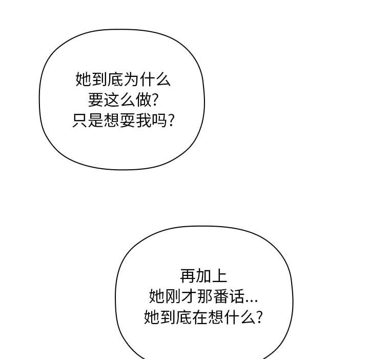 第20话 第 99 页