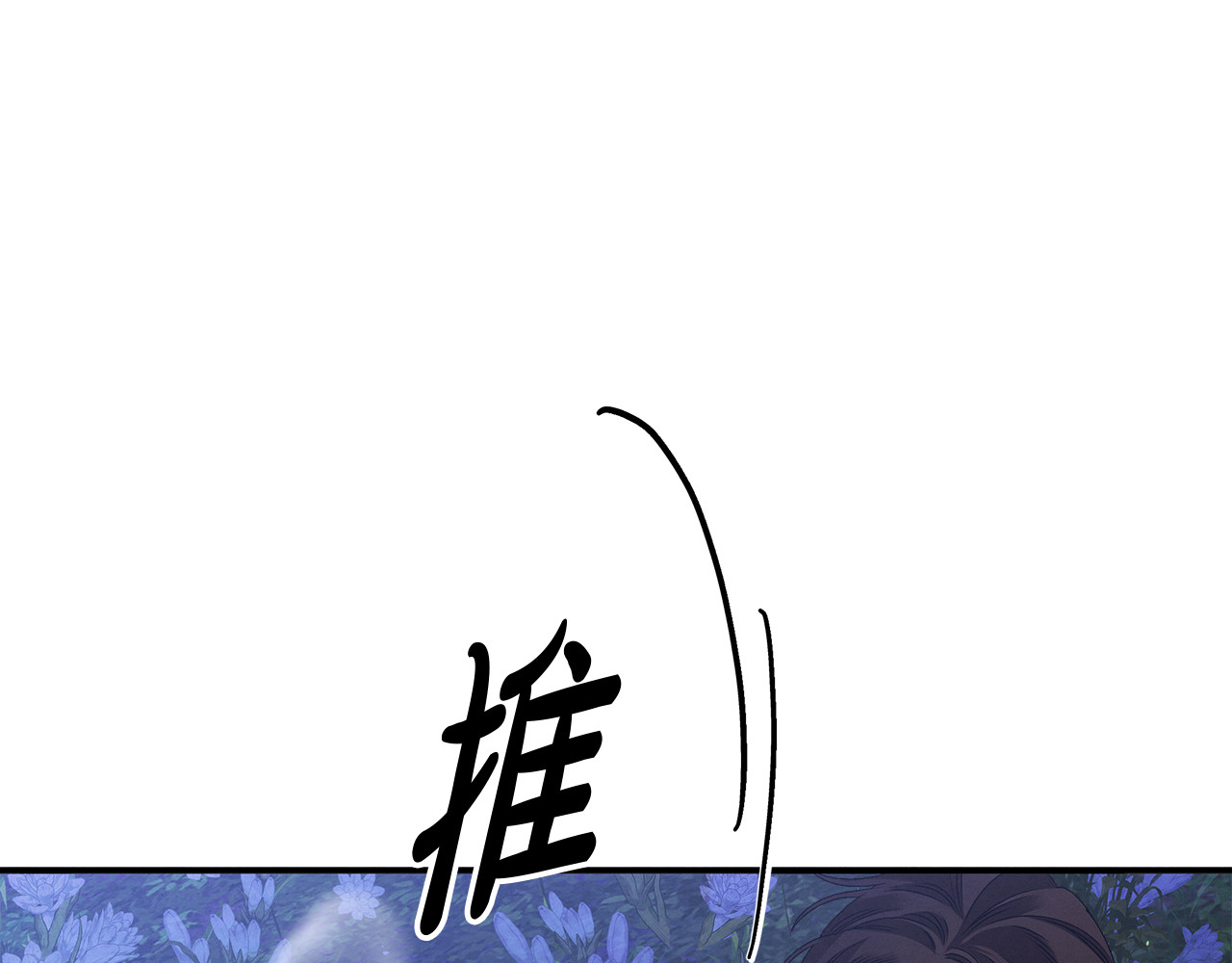 第21话 吻我 第 103 页