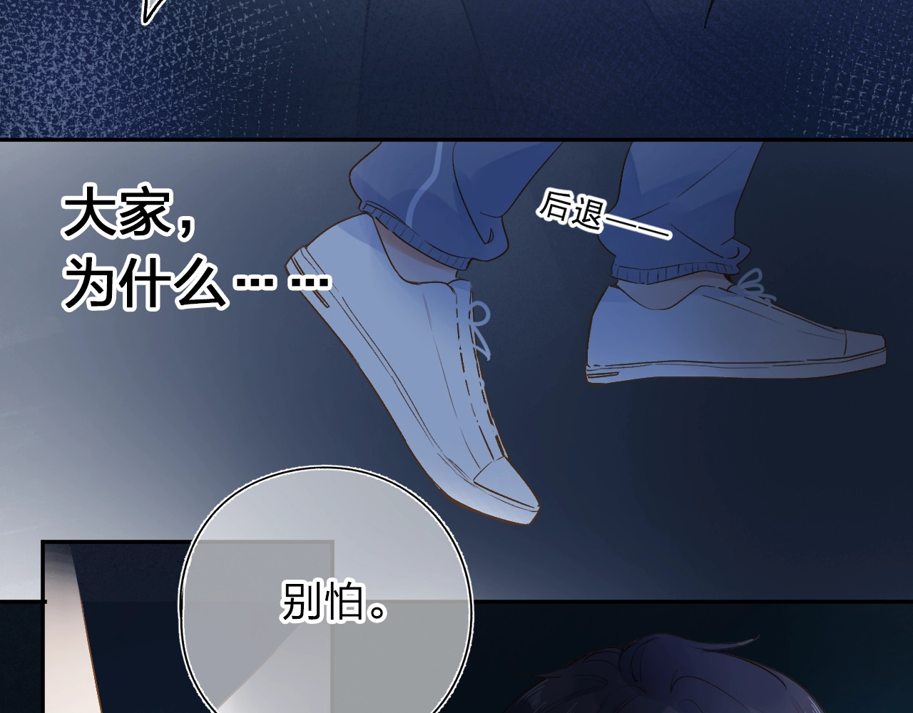 第71话 和自己的约定 第 7 页