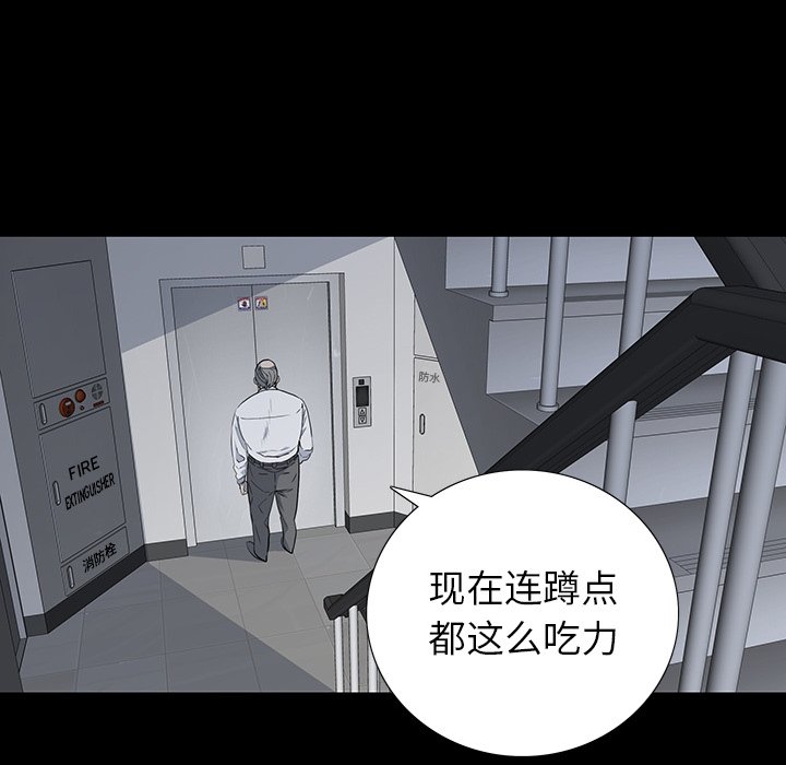 第 13 话 第 84 页