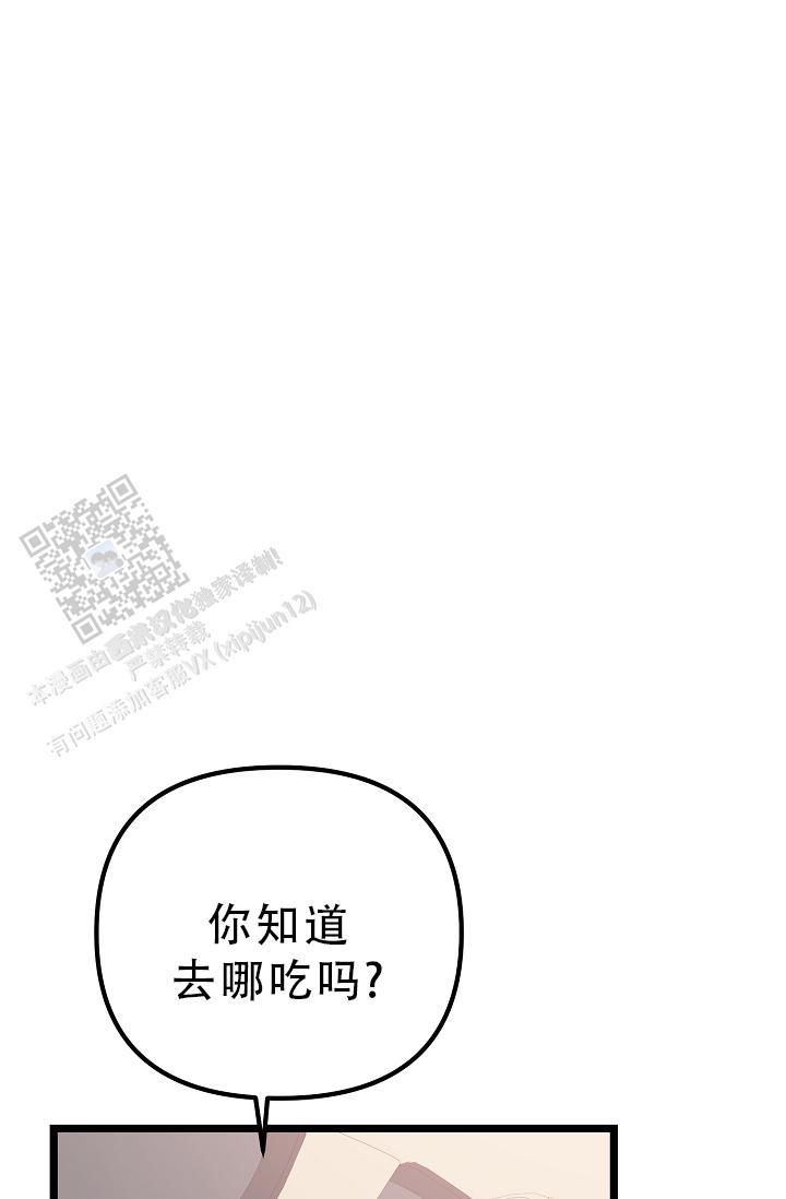 第36话 不太懂 第 32 页