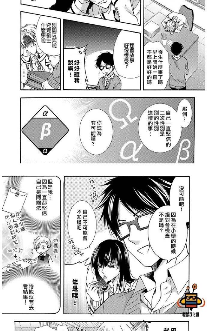 第1话 第 3 页