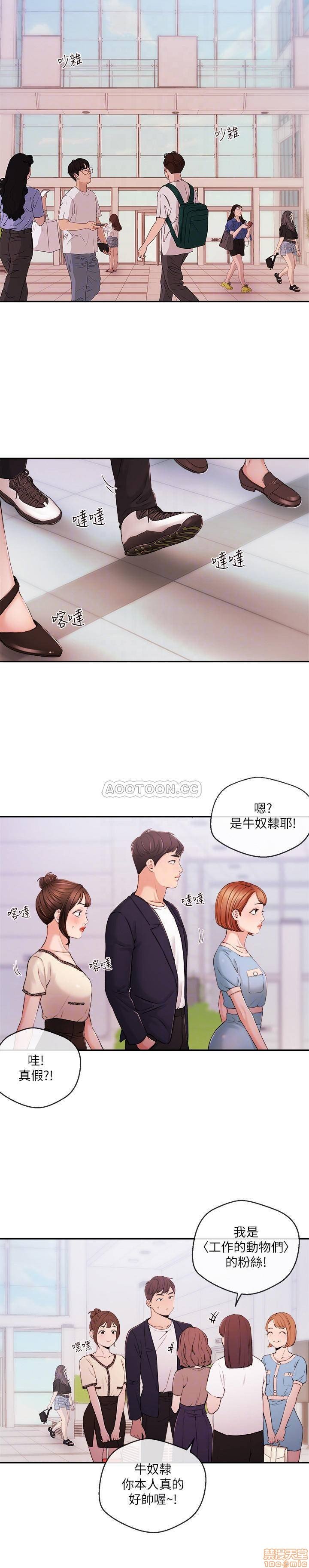 第30话35 第 8 页
