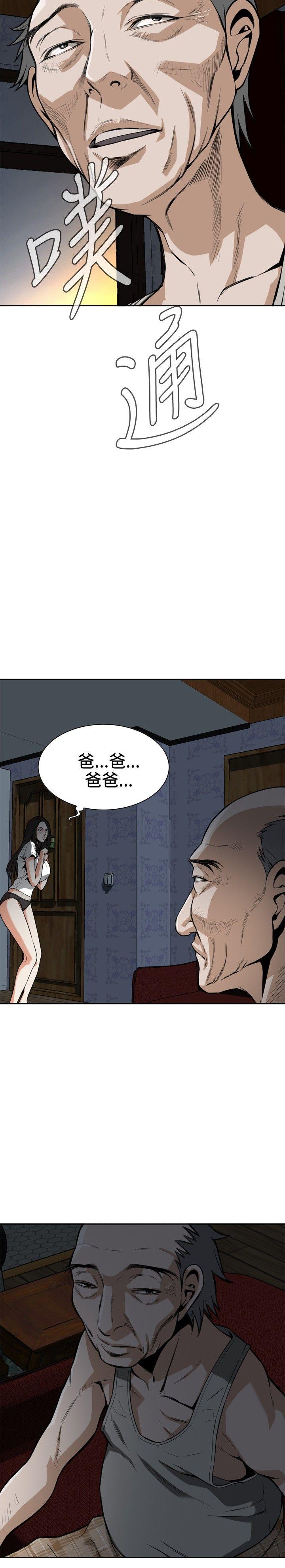 第9话 第 7 页