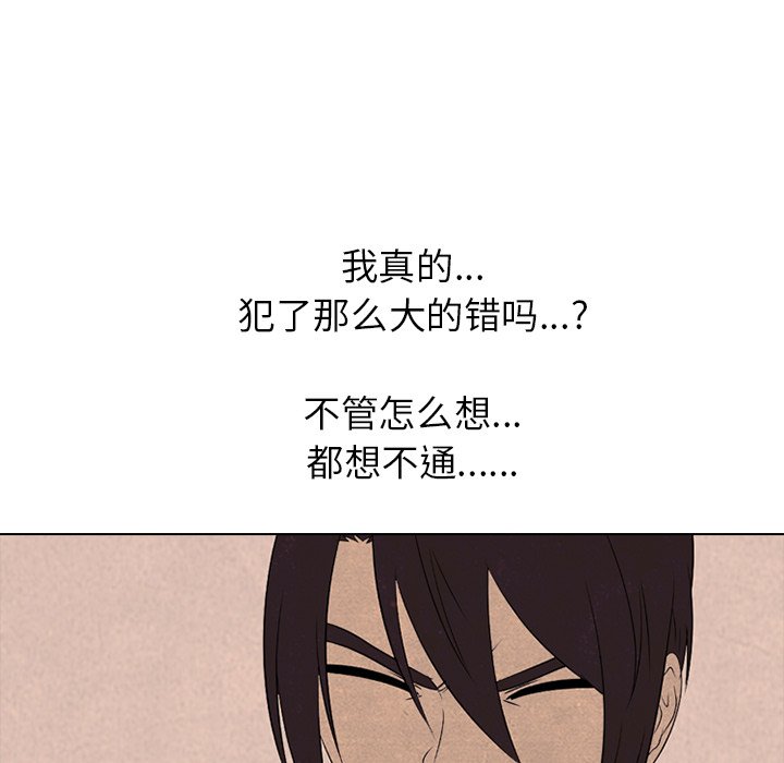 第190话 第 88 页