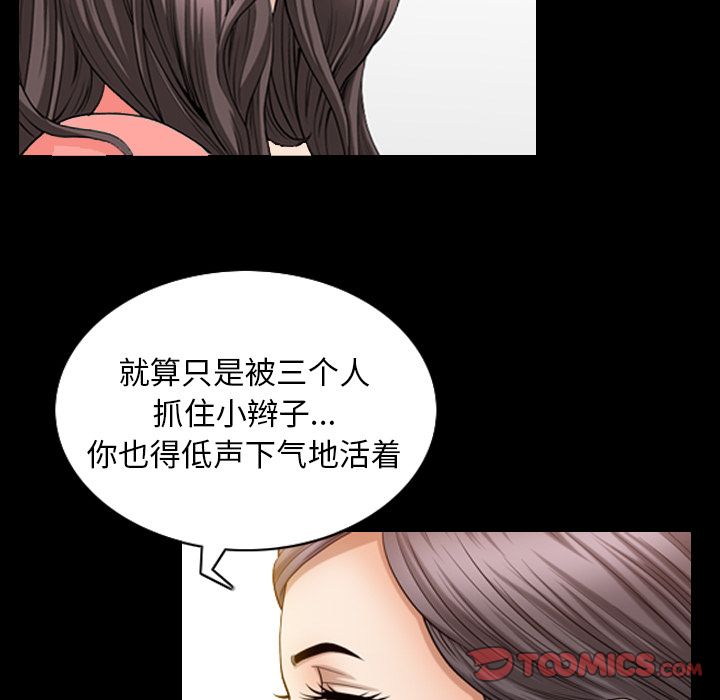 善良的她 第32话 第 82 页