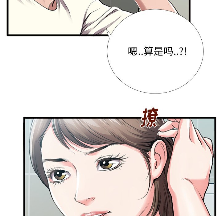 第5话 第 50 页