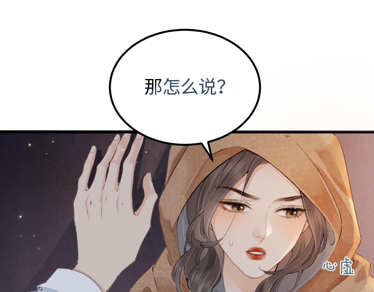 第02话 协议作废？ 第 36 页