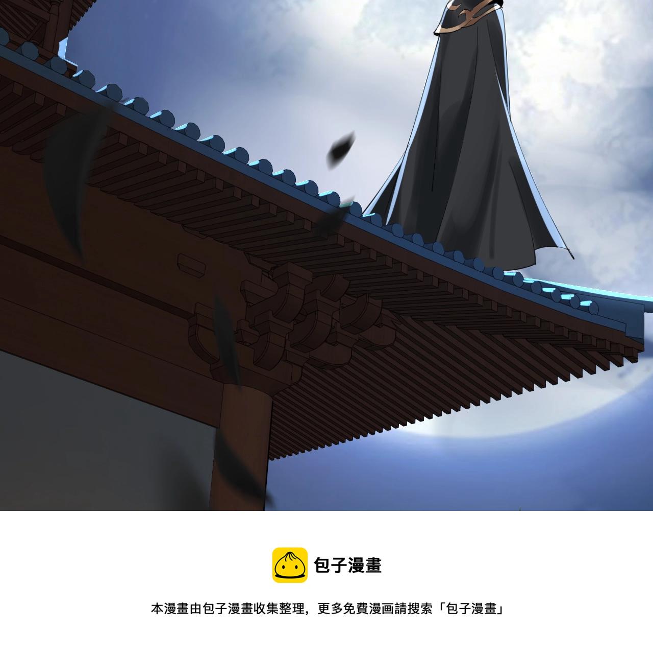第三话 反派的自我修养 第 7 页