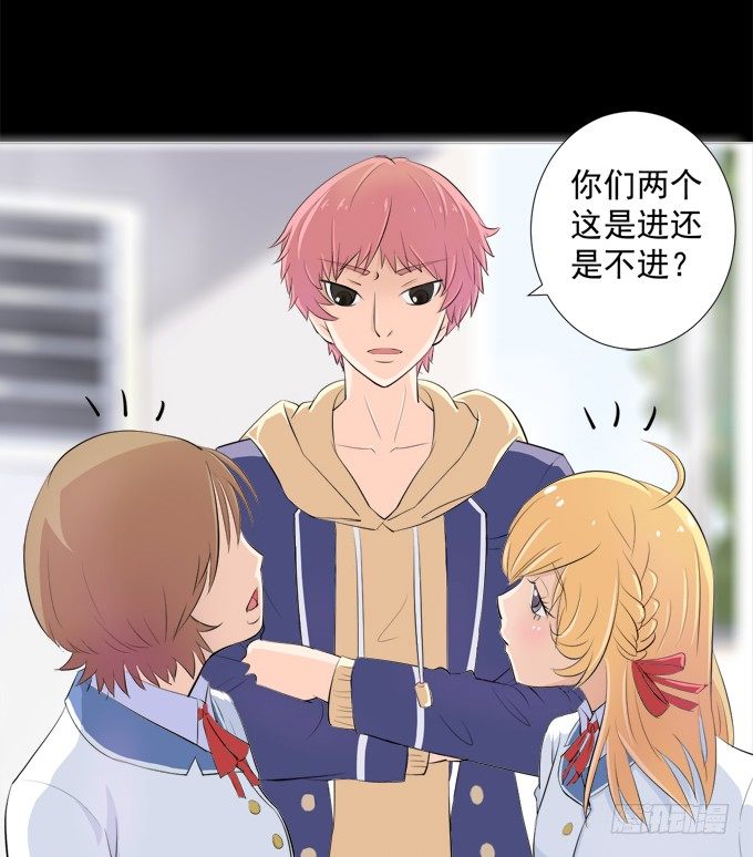 4-情敌出现了？！ 第 13 页