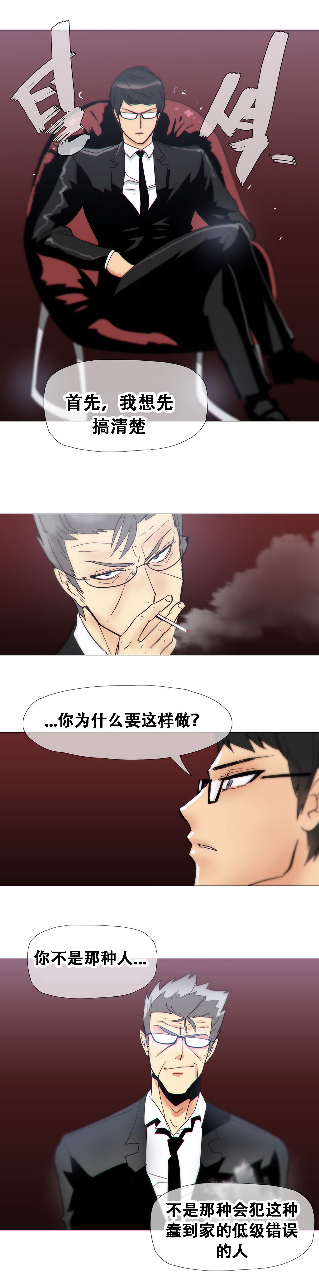 第1话 第 331 页