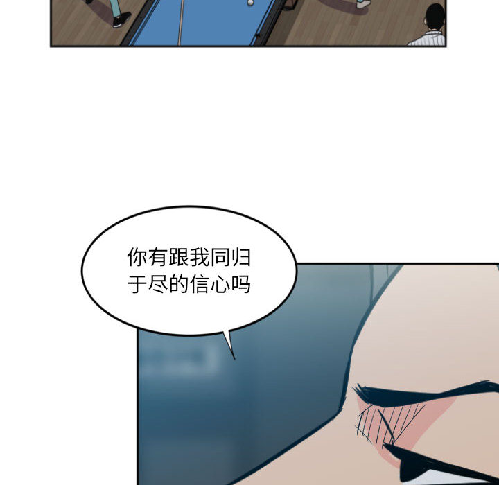 第1话 第 50 页