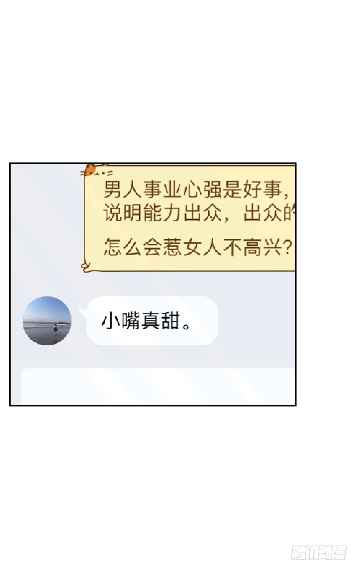 第六话 第 4 页