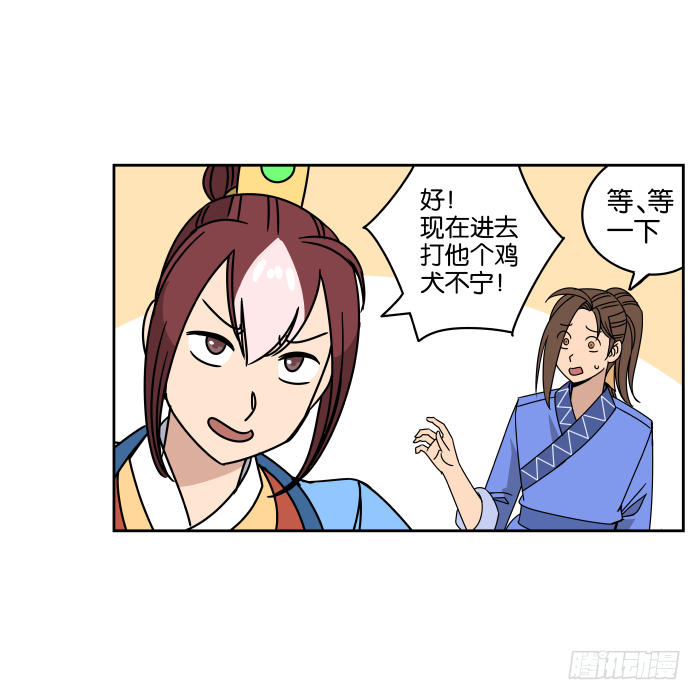 江湖救急03 第 16 页
