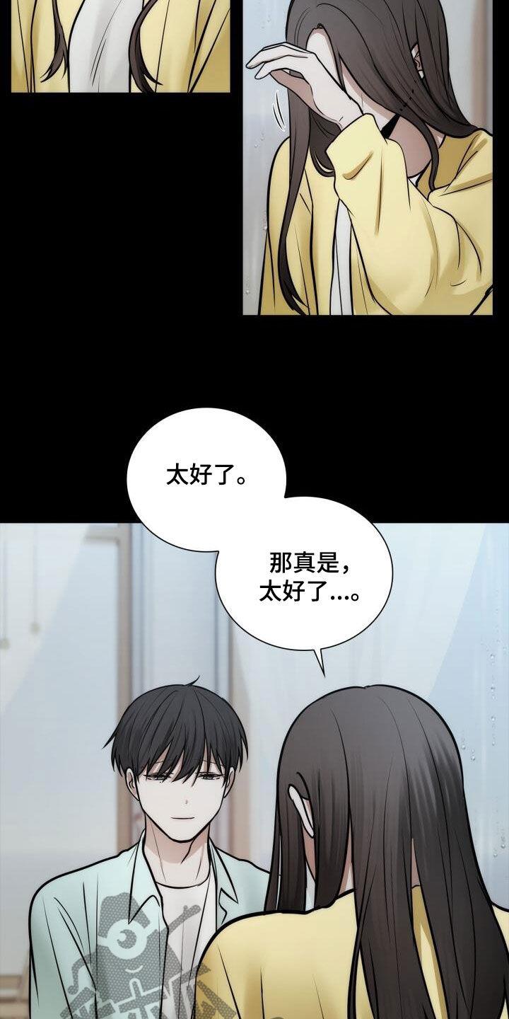 第103话 我很幸福 第 25 页