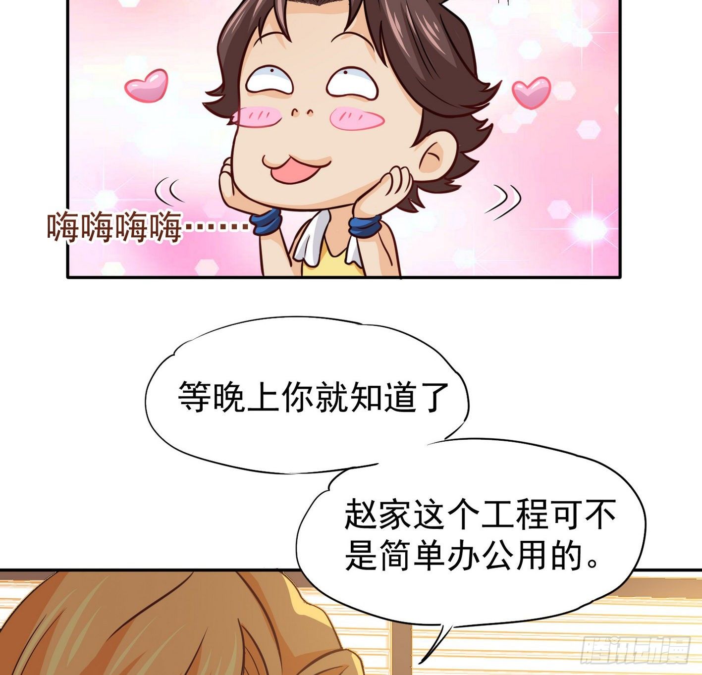 29 密室修炼 第 19 页