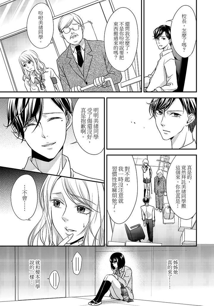 第5话 第 12 页