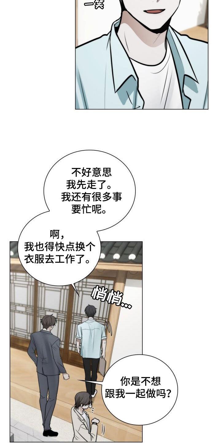 第111话 累瘫 第 5 页