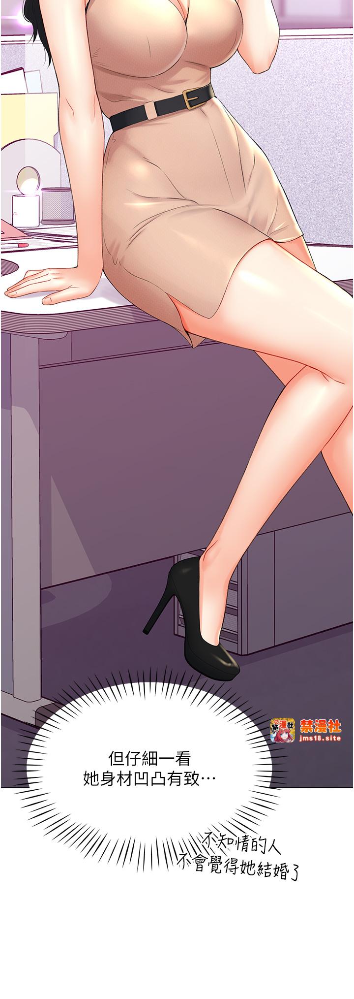 第8话 - 下个调教目标-有夫之妇 第 35 页