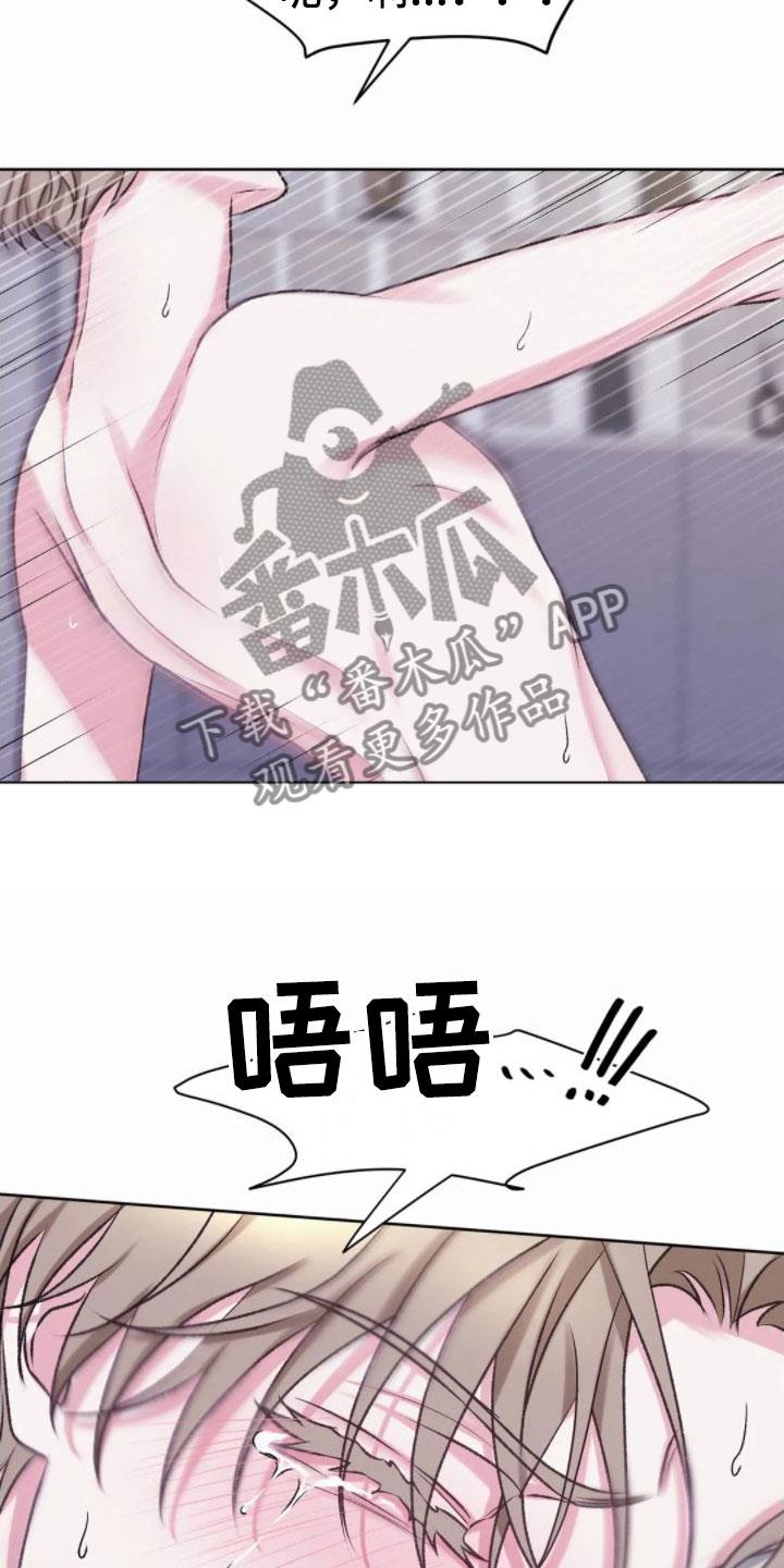 第10话 满足为止 第 17 页