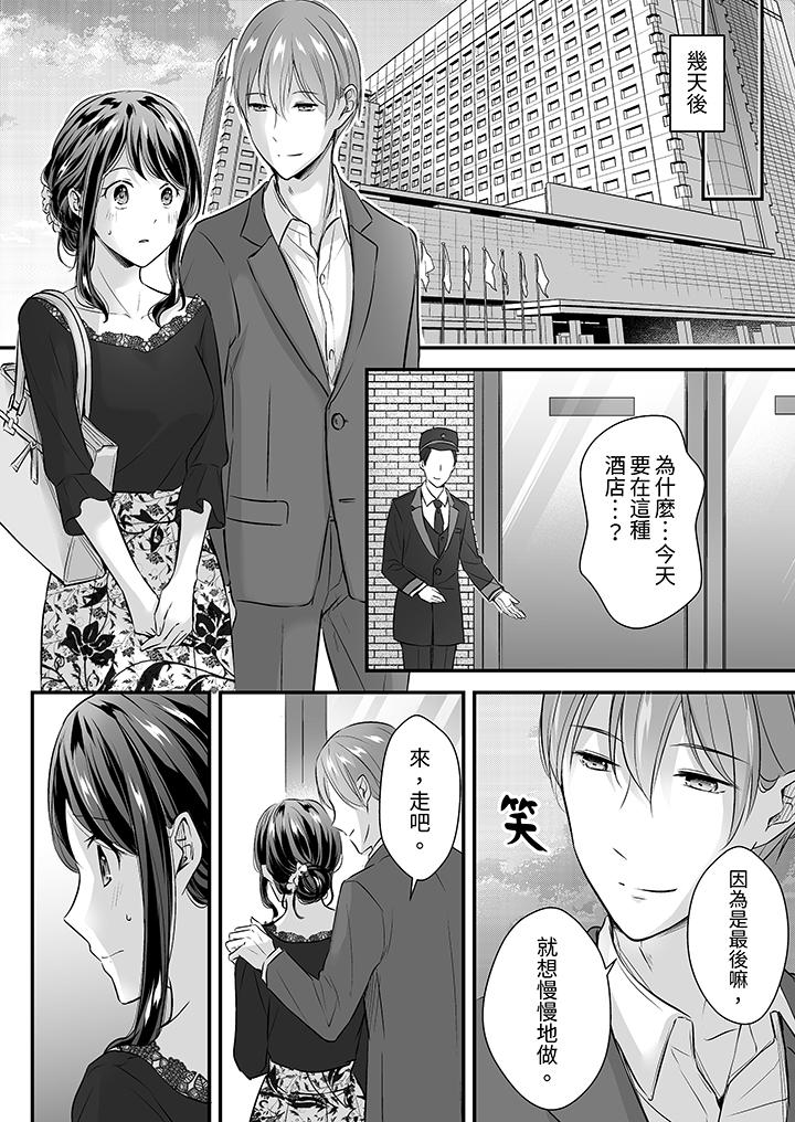 第20话 第 3 页