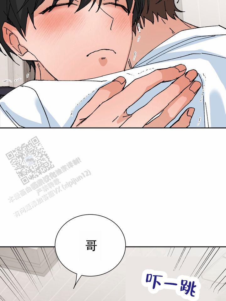 第5话 测数值 第 4 页