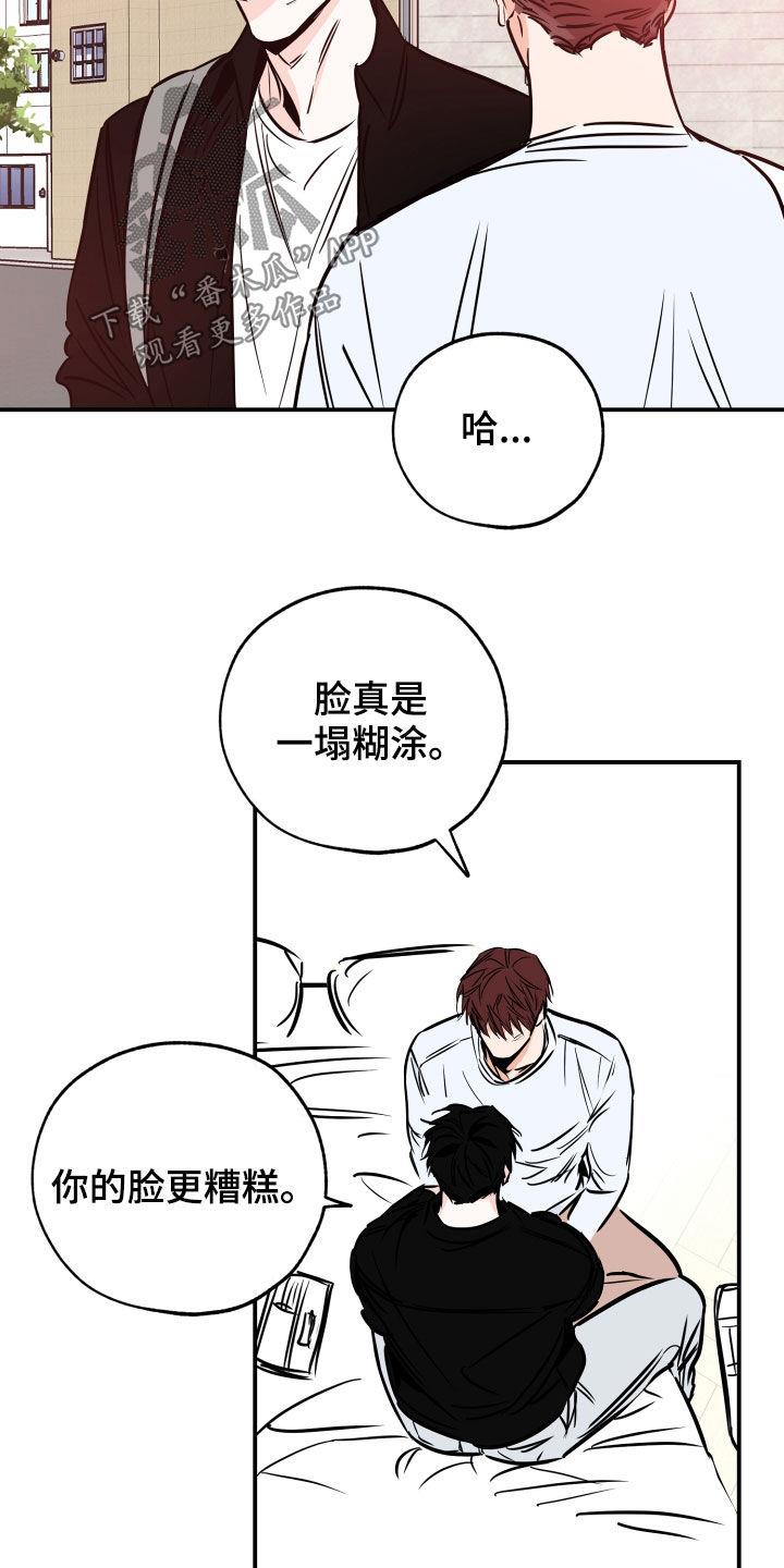 第154话 一直等你 第 8 页