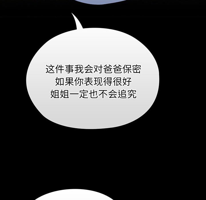 第7话 第 138 页