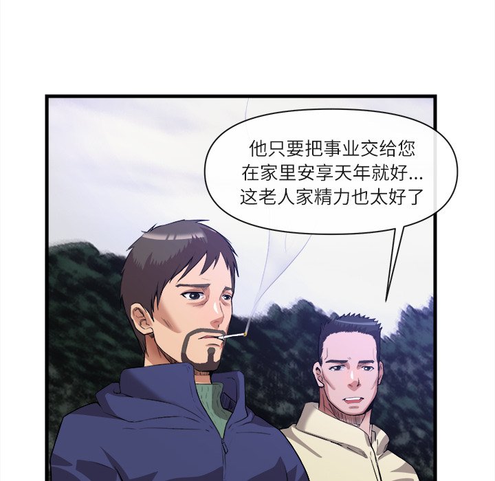 第31话 第 81 页