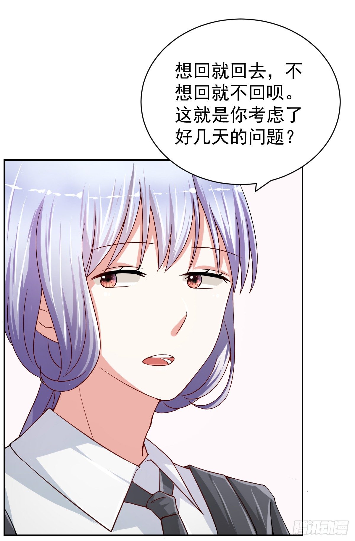 第二十四话 第 27 页