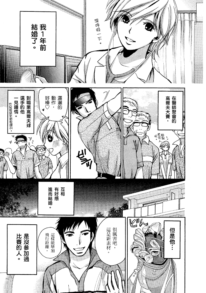素人AV女优 人妻篇 第 68 页