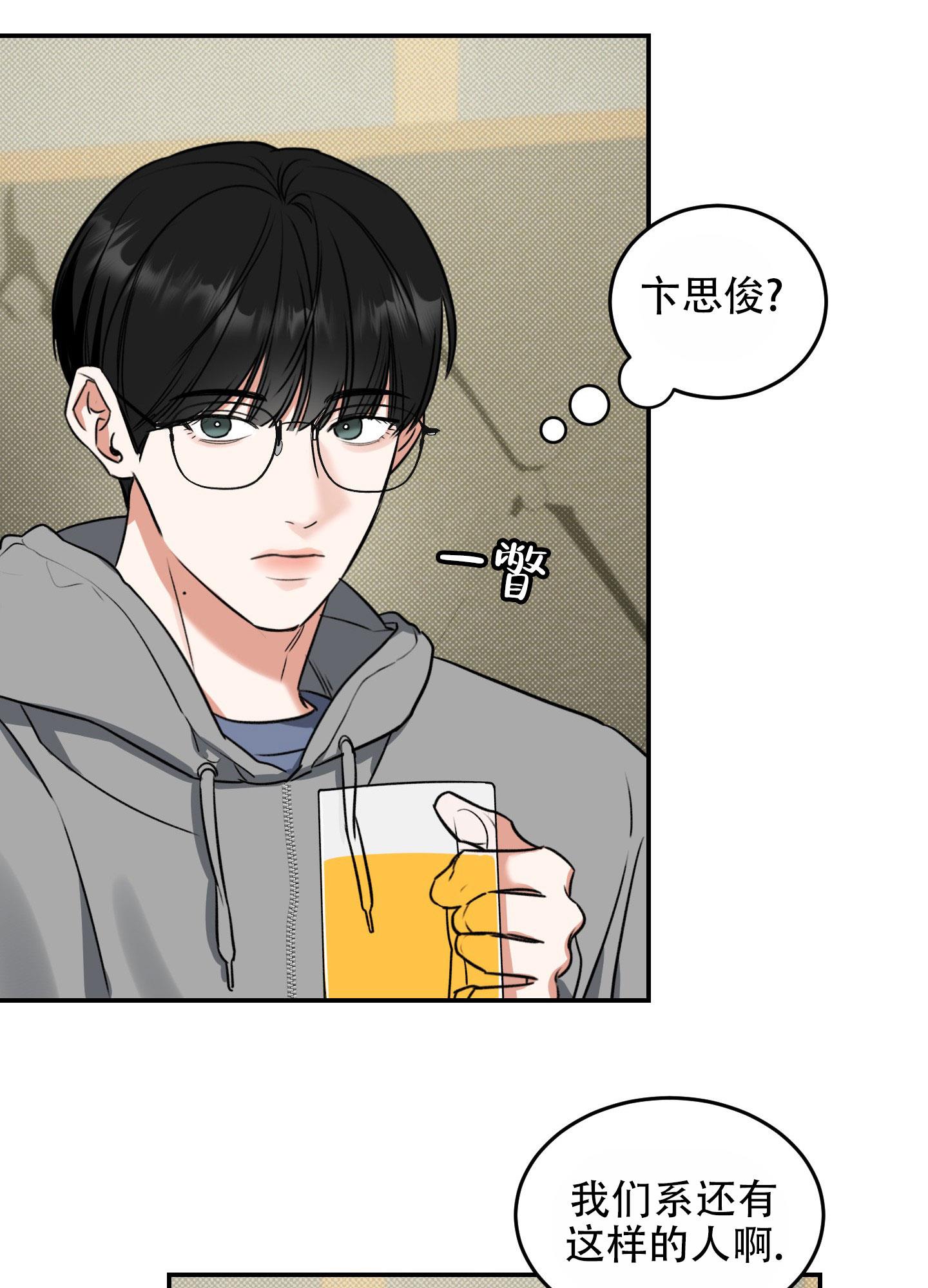 第1话 梦想的自由 第 24 页