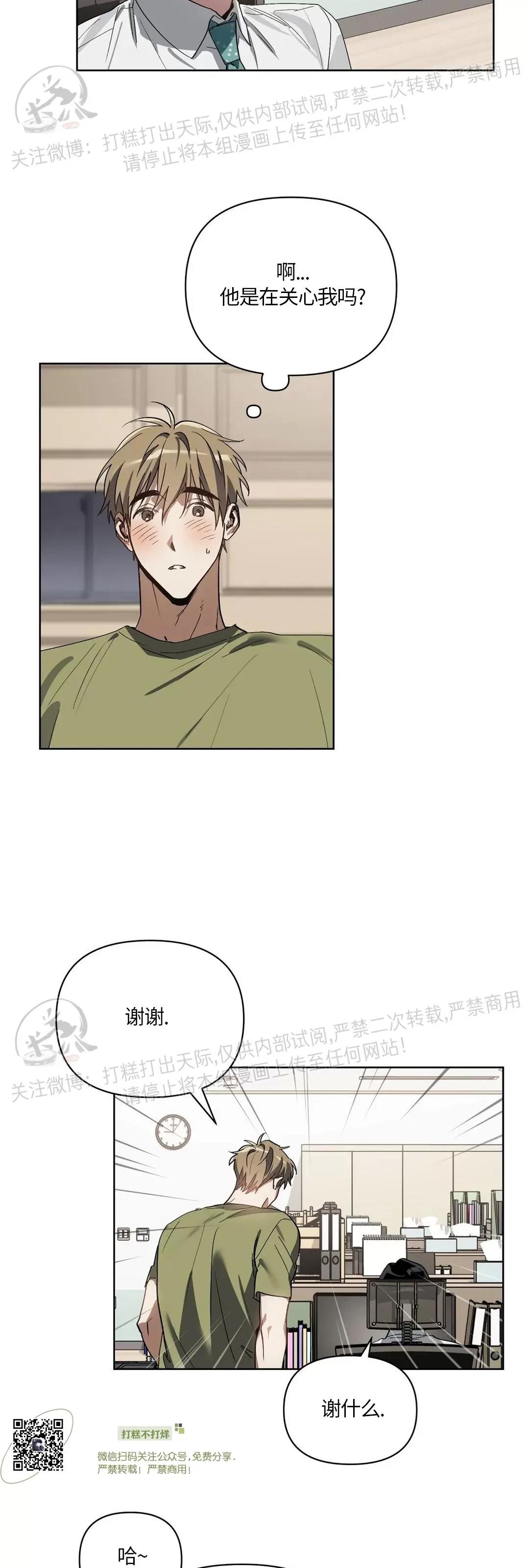 第13话 第 12 页