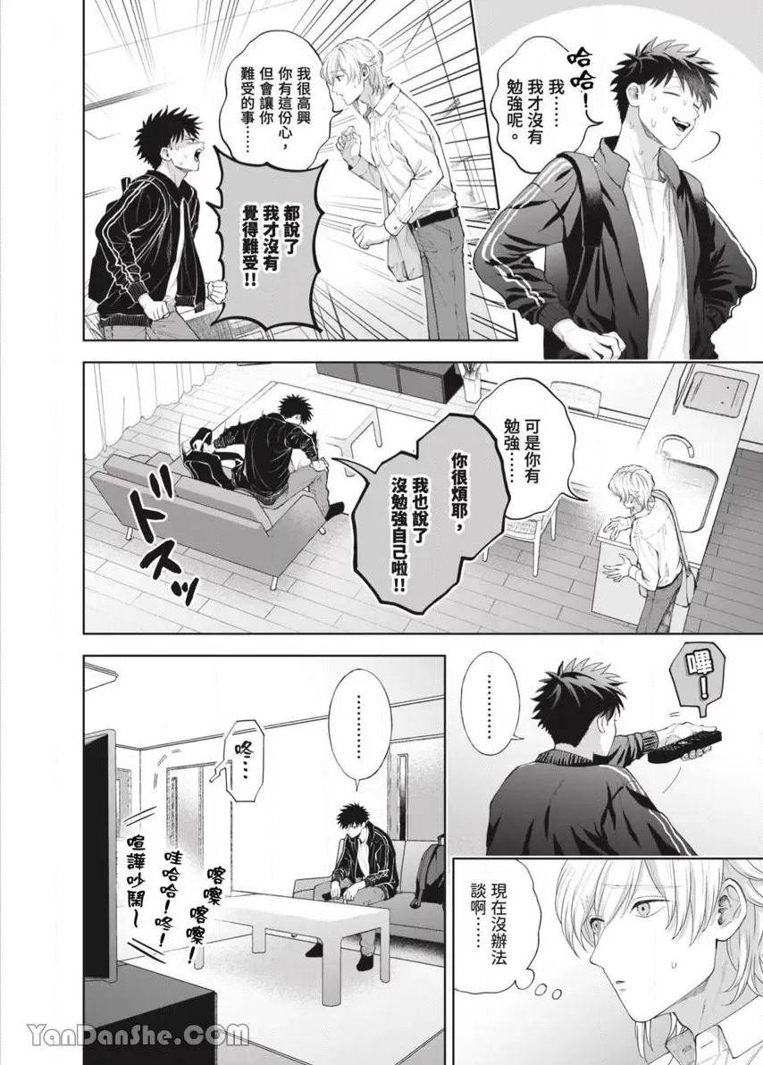 第46话 第 15 页