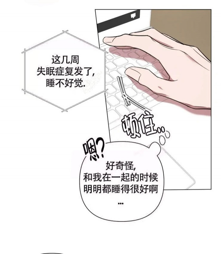 第55话 失眠 第 6 页